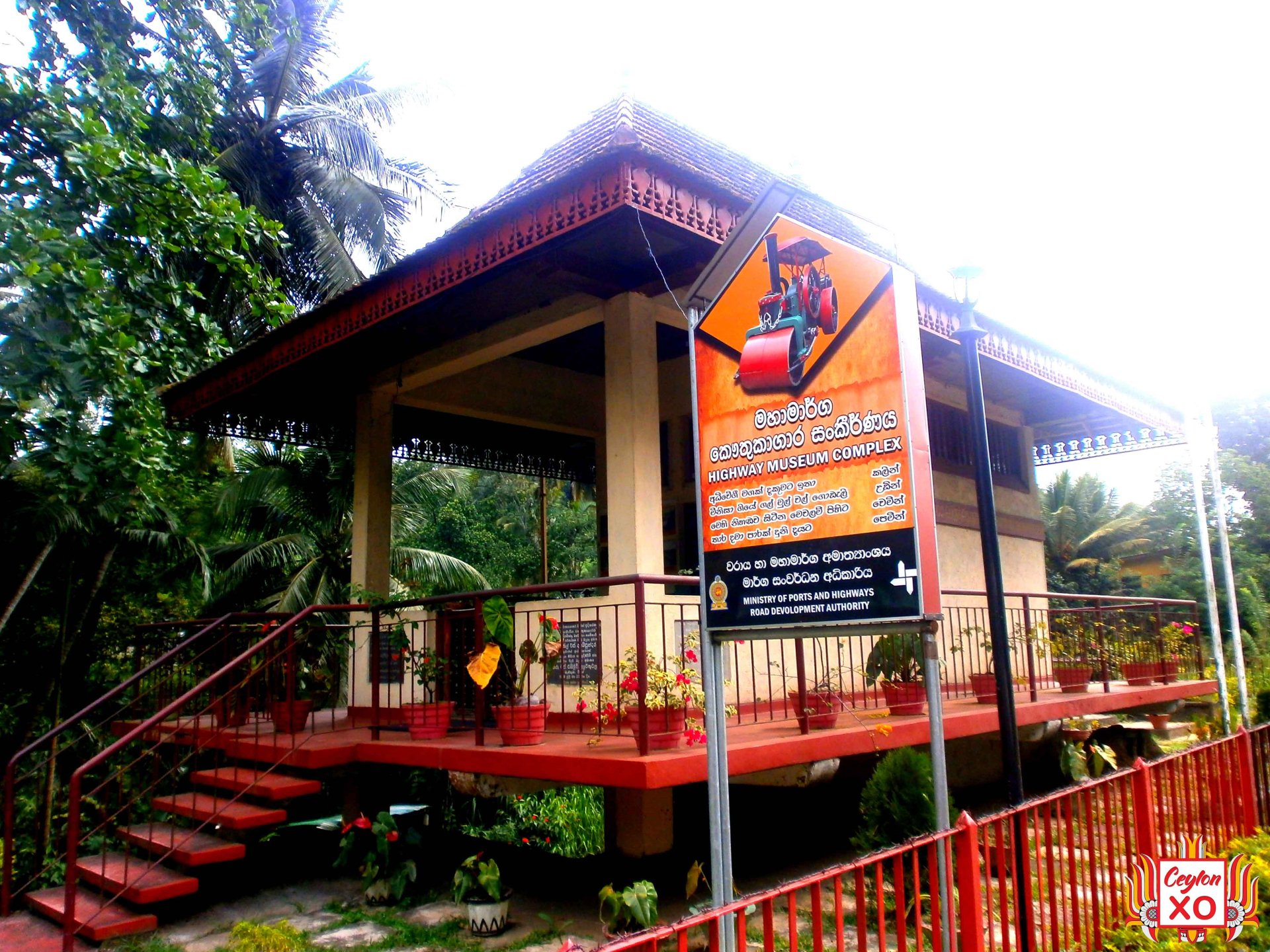 Highway Museum Complex