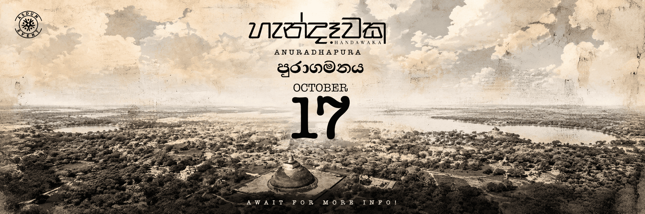 හැන්දෑවක පුරාගමනය Anuradhapura