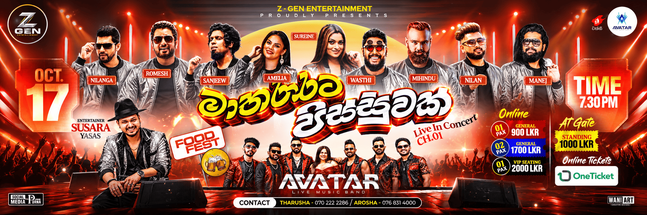 මාතරට පිස්සුවක් Live in Concert - Chapter 01