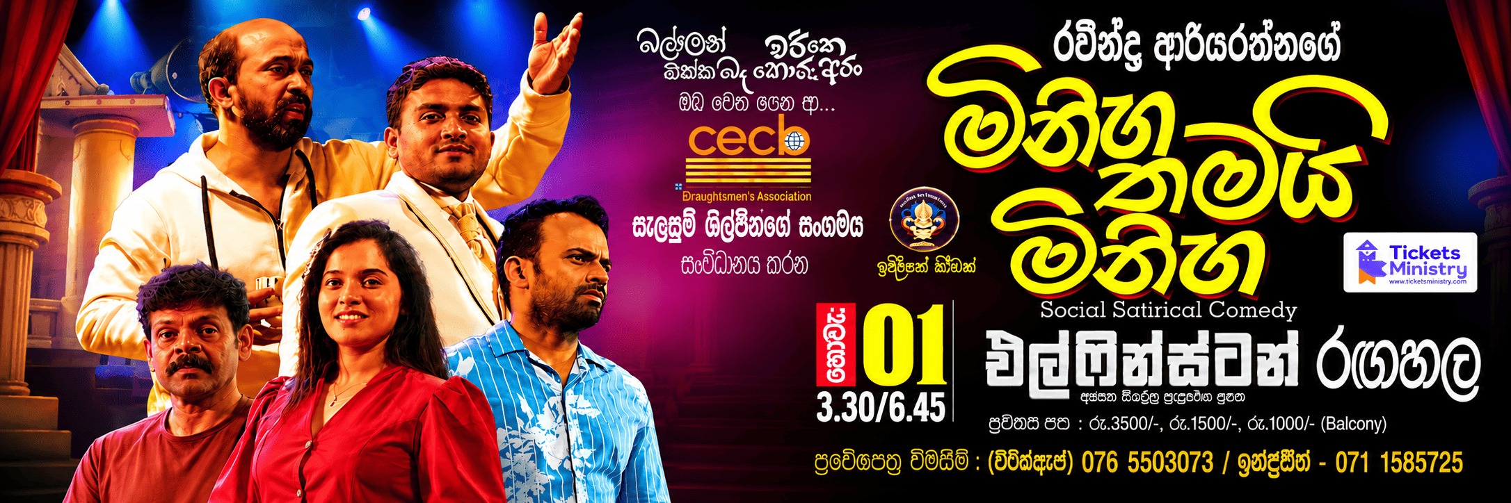 MINIHA THAMAI MINIHA 6.45PM