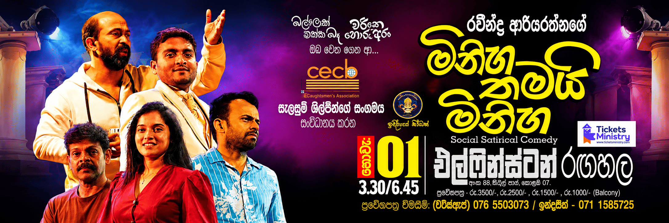 MINIHA THAMAI MINIHA 3.30PM