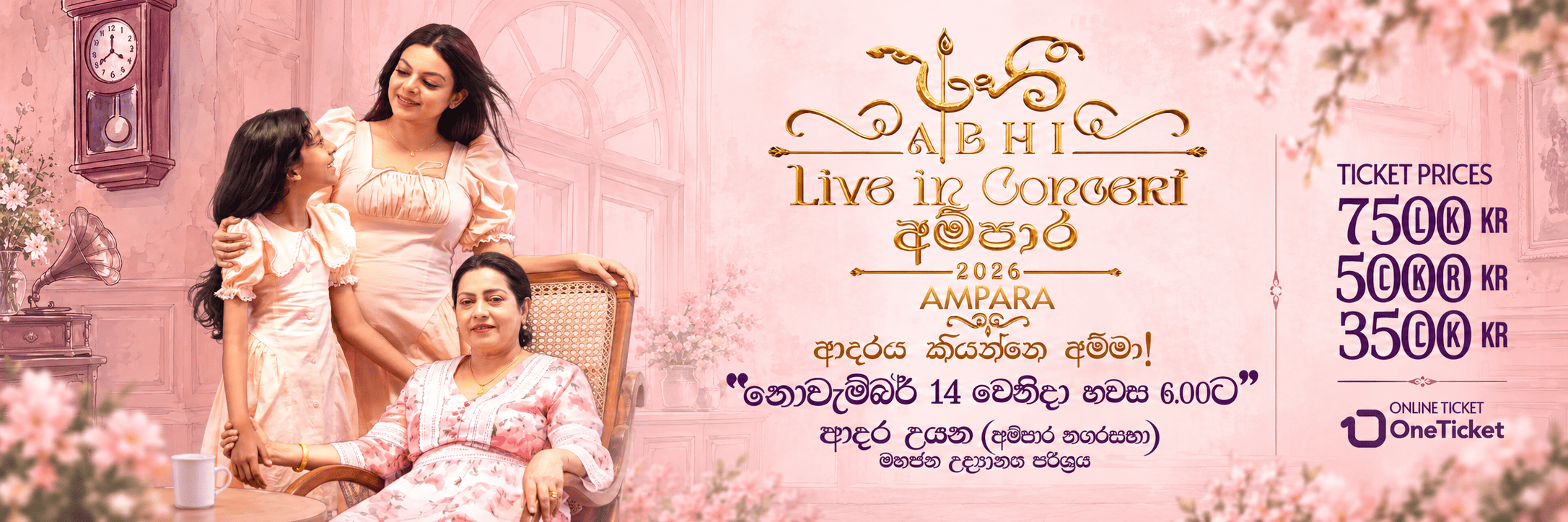 Abhi Live In Concert Ampara