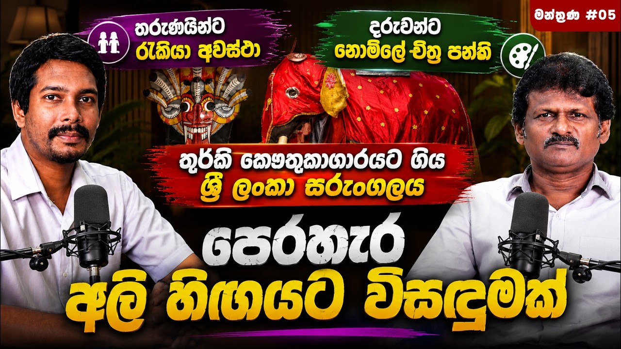 යහපත් සමාජයක් වෙනුවෙන් හංස කලායතනාධිපති අනුර කුමාරගේ සැලසුම